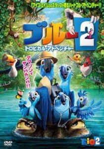 ブルー 2 トロピカル・アドベンチャー 中古DVD レンタル落ち