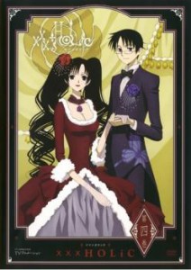 xxxHOLiC 第四巻(第10話〜第12話) 中古DVD レンタル落ち