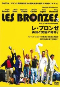 レ・ブロンゼ 再会と友情に乾杯!【字幕】 中古DVD レンタル落ち