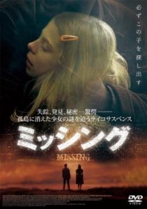 ミッシング【字幕】 中古DVD レンタル落ち