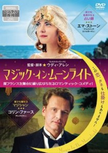 cs::ケース無:: マジック・イン・ムーンライト 中古DVD レンタル落ち