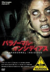 cs::ケース無:: パラノーマル・インシディアス【字幕】 中古DVD レンタル落ち