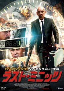 ラスト・ミニッツ 中古DVD レンタル落ち