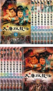 大唐双龍伝 全14枚 1話〜最終話【字幕】 中古DVD 全巻セット レンタル落ち