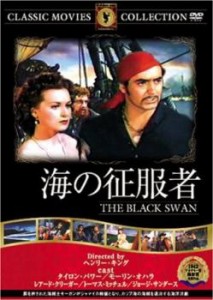 海の征服者【字幕】 中古DVD