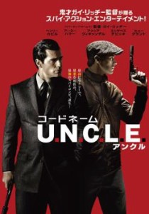 コードネーム U.N.C.L.E. アンクル 中古DVD レンタル落ち