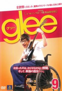 glee グリー 9(第19話〜第20話) 中古DVD レンタル落ち