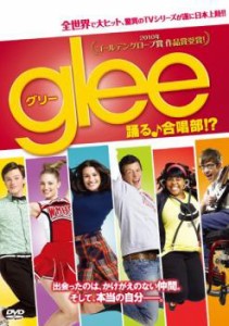 glee グリー 踊る♪合唱部!? 1(第1話〜第4話) 中古DVD レンタル落ち