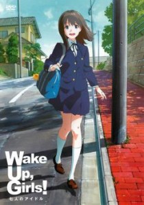 Wake Up、 Girls! 七人のアイドル 中古DVD レンタル落ち