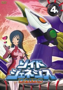 ゾイドジェネシス 4(15話〜18話) 中古DVD レンタル落ち