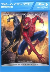 cs::ケース無:: スパイダーマン 3 ブルーレイディスク 中古BD レンタル落ち