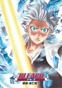 「売り尽くし」BLEACH ブリーチ 破面・滅亡篇 7(第292話〜第295話) 中古DVD レンタル落ち