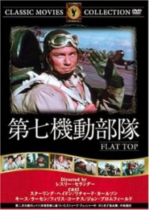 第七機動部隊【字幕】 中古DVD