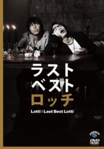 ts::ケース無:: ラスト ベスト ロッチ 中古DVD レンタル落ち