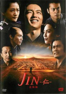 JIN 仁 完結編 4(第6話〜第7話) 中古DVD レンタル落ち