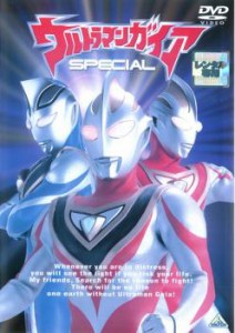 ウルトラマンガイア SPECIAL スペシャル 中古DVD レンタル落ち