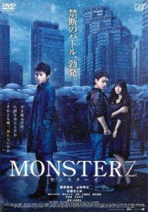 MONSTERZ モンスターズ 中古DVD レンタル落ち