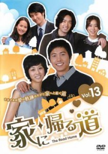 cs::ケース無:: 家に帰る道 13(第49話〜第52話)【字幕】 中古DVD レンタル落ち