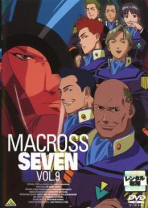 マクロス7 9(第33話〜第36話) 中古DVD レンタル落ち