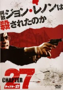 【ご奉仕価格】cs::ケース無:: チャプター27 中古DVD レンタル落ち