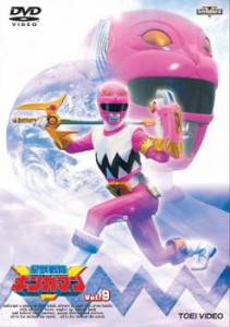 星獣戦隊 ギンガマン 9(第41話〜第45話) 中古DVD レンタル落ち