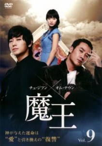 cs::ケース無:: 魔王 9(第17話〜第18話)【字幕】 中古DVD レンタル落ち