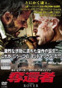 奪還者 中古DVD レンタル落ち