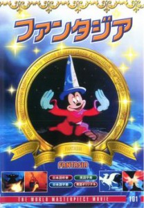 ファンタジア 中古DVD