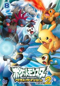 ポケットモンスター ベストウィッシュ2 Vol.8 中古DVD レンタル落ち