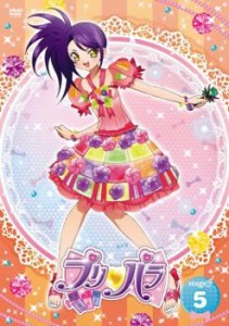 プリパラ Stage.5(第12話〜第14話) 中古DVD レンタル落ち