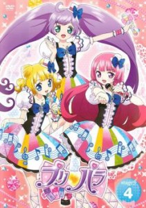 プリパラ Stage.4(第9話〜第11話) 中古DVD レンタル落ち