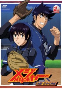 「売り尽くし」ケース無:: メジャー MAJOR 決戦!日本代表編 2nd. Inning(第3話〜第5話) 中古DVD レンタル落ち