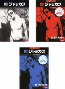 ジャッカス 全3枚 1、2、3【字幕】 中古DVD セット OSUS レンタル落ち
