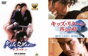 キッズ・リターン 全2枚 キッズ・リターン、キッズ・リターン 再会の時 中古DVD セット 2P レンタル落ち