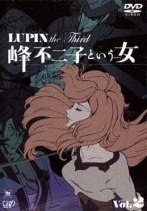 tsP::ルパン三世 LUPIN the Third 峰不二子という女 2 中古DVD レンタル落ち