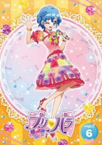 プリパラ Stage.6(第15話〜第17話) 中古DVD レンタル落ち