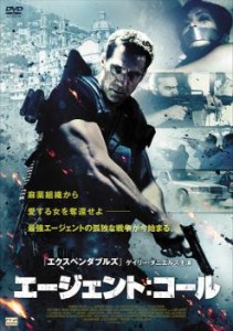 エージェント:コール 中古DVD レンタル落ち