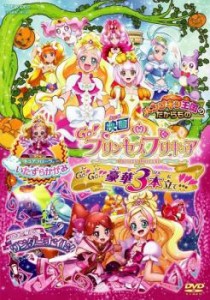 映画 Go!プリンセスプリキュア Go!Go!!豪華3本立て!!! 中古DVD レンタル落ち