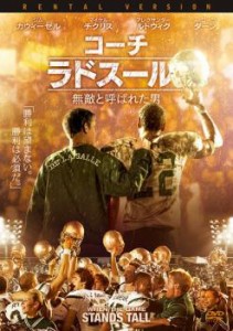 コーチ・ラドスール 無敵と呼ばれた男 中古DVD レンタル落ち