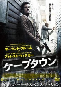 ケープタウン 中古DVD レンタル落ち