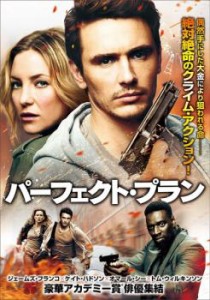 cs::ケース無:: パーフェクト・プラン 中古DVD レンタル落ち