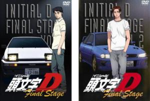 頭文字 イニシャル D Fifth Stage [レンタル落ち] 全7巻セット Amazon.co.jp: 頭文字 イニシャル D Fifth Stage [レンタル落ち