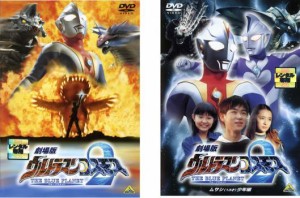 劇場版 ウルトラマンコスモス 2 THE BLUE PLANET 全2枚 ムサシ 13才 少年編 中古DVD セット 2P レンタル落ち