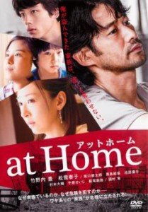at Home アット ホーム 中古DVD レンタル落ち