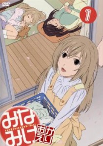 みなみけ おかえり 1(第1話〜第3話) 中古DVD レンタル落ち