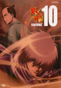 銀魂゜10(第300話〜第303話) 中古DVD レンタル落ち