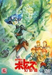 装甲騎兵ボトムズ 幻影篇 6(第6話 最終) 中古DVD レンタル落ち