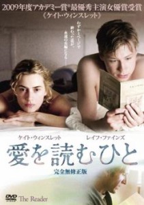 愛を読むひと 中古DVD レンタル落ち