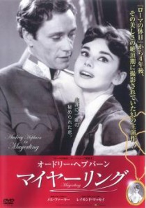 マイヤーリング【字幕】 中古DVD レンタル落ち