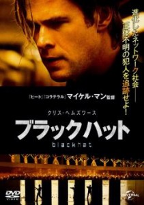 cs::ケース無:: ブラックハット 中古DVD レンタル落ち